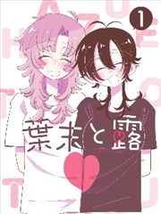 墨线之外 漫画改编 剧照